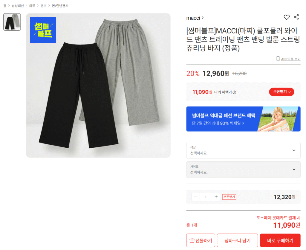 [Summer Bluef] [Chính hãng] Bộ sưu tập giá thấp nhất cho mùa hè bao gồm quần jean/ROKA/áo phông/tập luyện của macci&Black Eagle, v.v. 