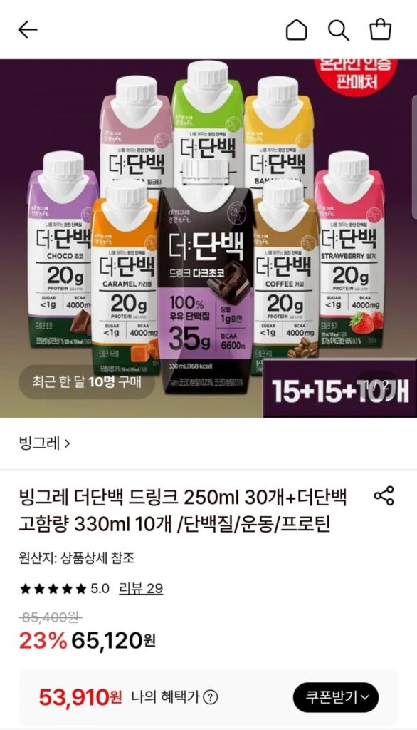 Binggrae The Protein Drink 250ml 30 cái + Dung tích cao 330ml 10 cái