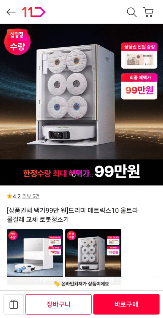 Robot hút bụi Dreamy Matrix 10 Ultra
