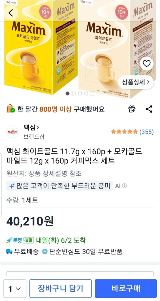 Bộ pha cà phê Maxim White Gold 11,7g x 160p + Mocha Gold Mild 12g x 160p