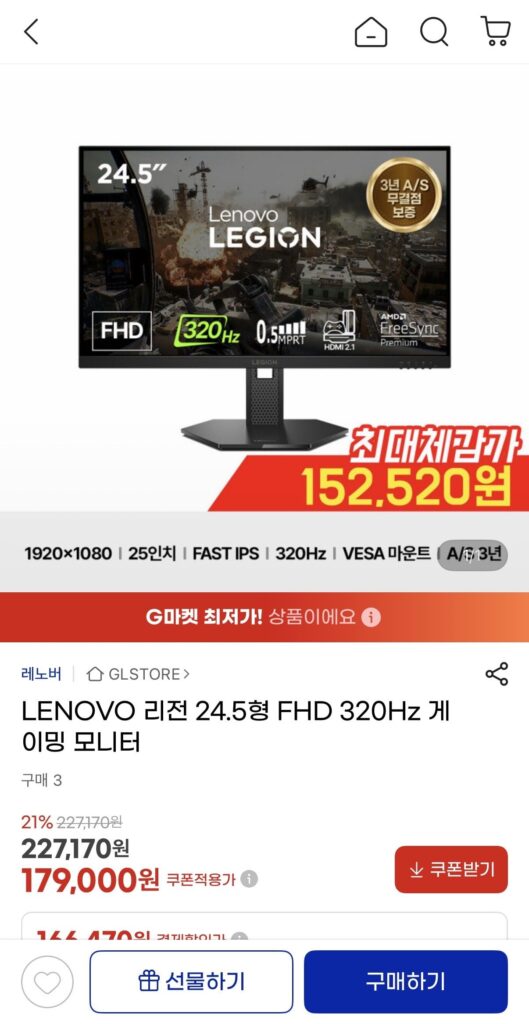 Màn hình chơi game LENOVO Legion 24,5 inch FHD 320Hz