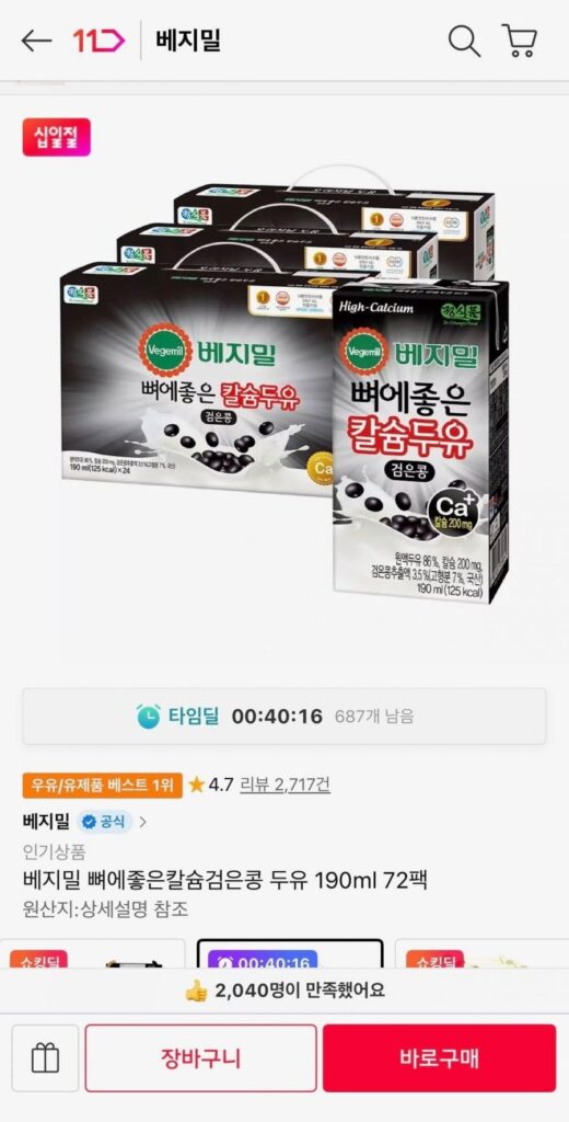 Sữa Đậu Nành Đậu Đen Canxi Vegemil Tốt Cho Xương 190ml 72 Gói