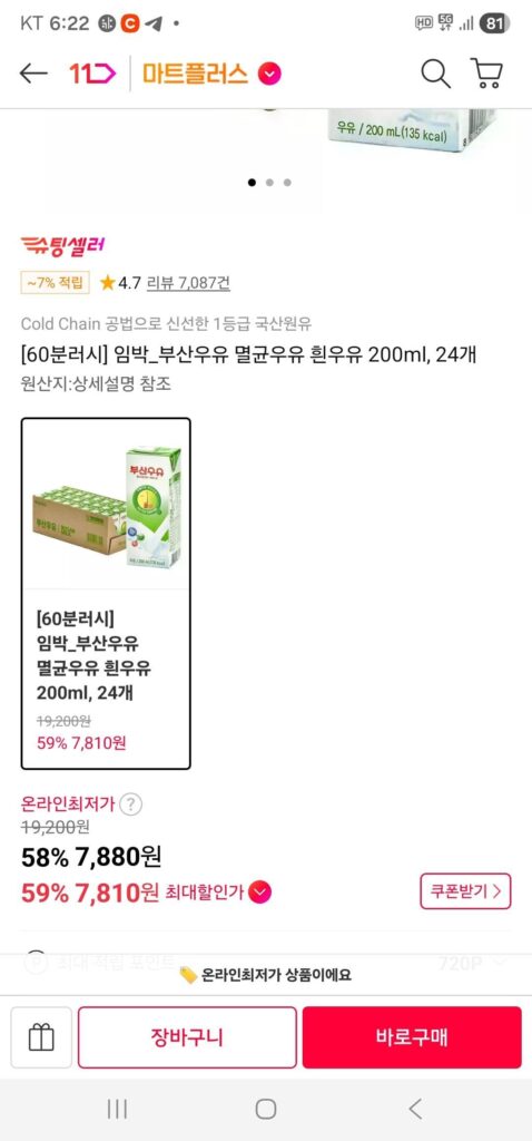 Imminent_Busan Sữa tiệt trùng Sữa trắng 200ml, 24 chiếc