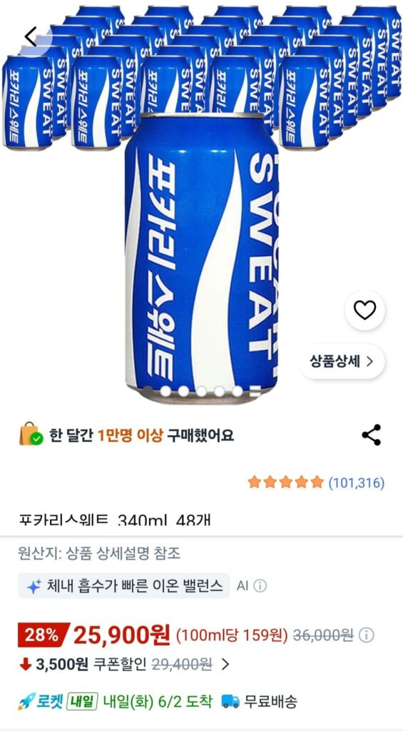 Pocari Sweat, 340ml, 48 miếng