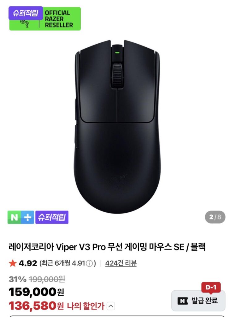 Laser Hàn Quốc Viper V3pro (Bavsam) Đen