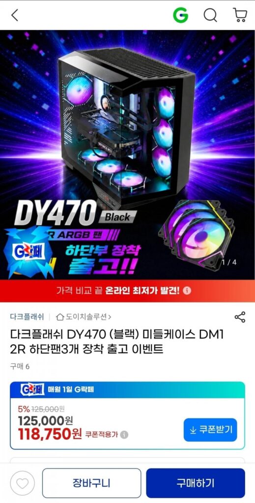 Vỏ giữa màu đen Dark Flash DY470