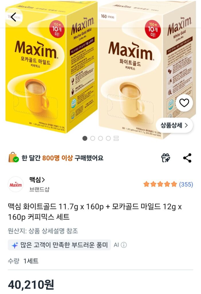 Bộ pha cà phê Maxim White Gold 11,7g x 160p + Mocha Gold Mild 12g x 160p