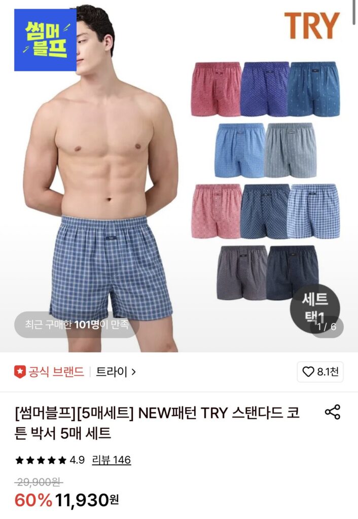 THỬ bộ 5 quần cotton nguyên chất