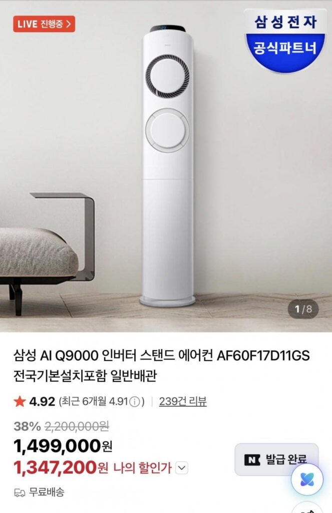 Điều hòa đứng biến tần Samsung AI Q9000