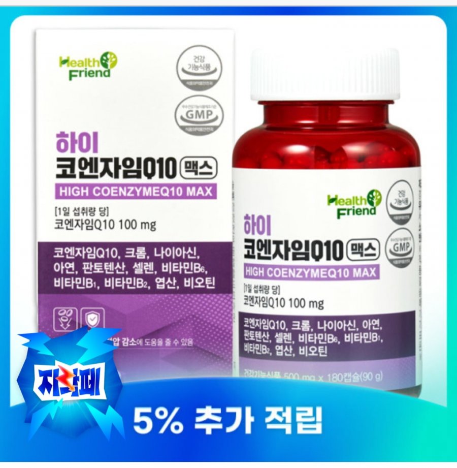 Coenzym Q10 Cung cấp tối đa 6 tháng