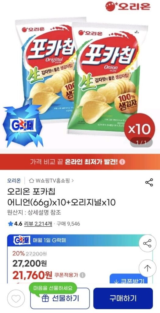Hành Poca Chip + 20 túi gốc