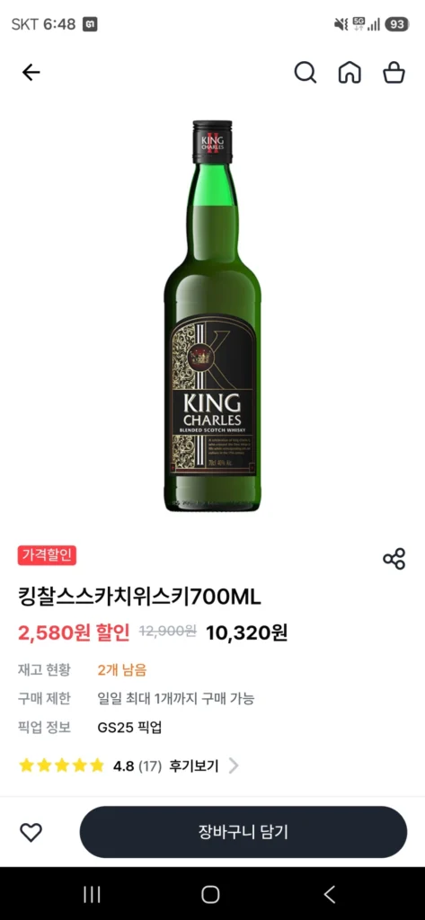 Rượu Whisky Vua Charles