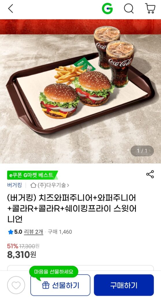 Phô mai Whopper Junior + Whopper Junior + Cola 2 + Hành ngọt lắc
