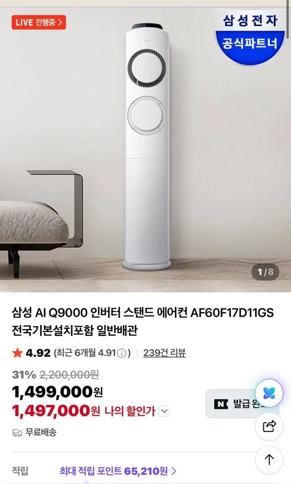 Điều hòa đứng Samsung AI Q9000 Biến tần AF60F17D11GS Tiêu chuẩn toàn quốc Bao gồm lắp đặt Hệ thống nước chung