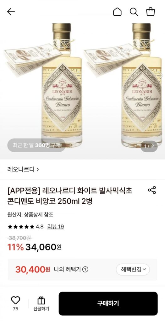 Leonardi White Balsamic Vinegar Condimento Bianco 250ml 2 chai