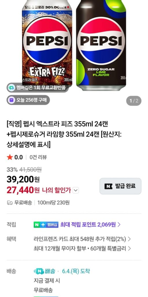 Pepsi Extra Fizz lon béo 355ml 24/48 lon + quà tặng