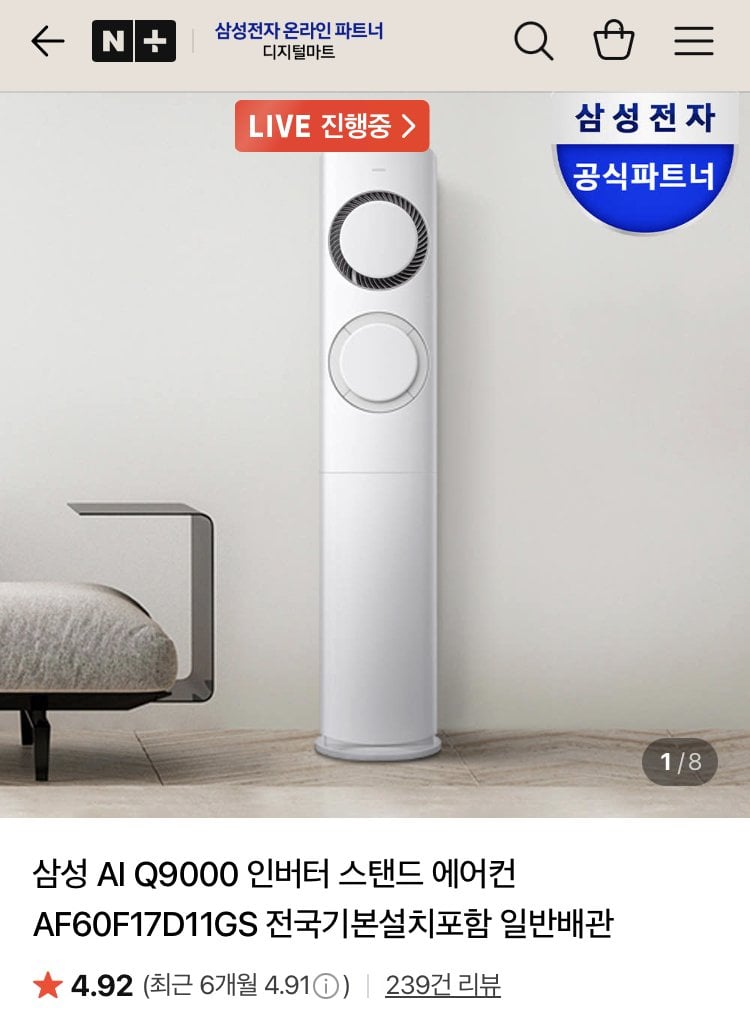 Phiếu giảm giá điều hòa đứng Samsung Q9000 + thẻ giảm giá