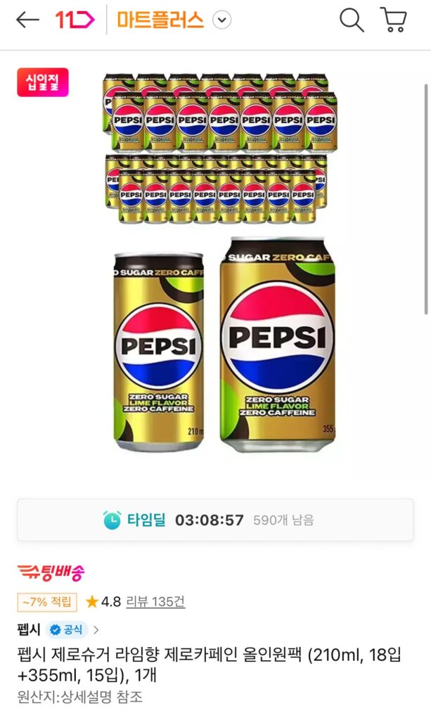 Pepsi Zero Sugar Lime Flavor Zero Caffeine Gói tất cả trong một (210ml, 18 miếng +355ml, 15 miếng)