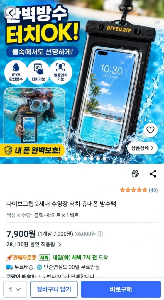 gói chống nước điện thoại di động