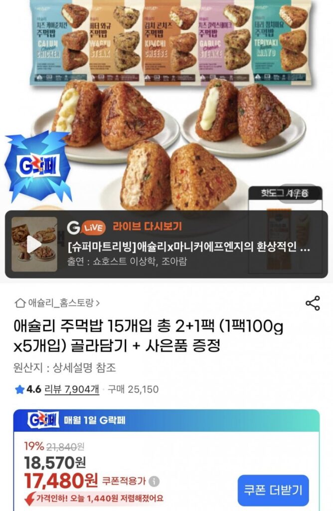 Cơm Nắm Ashley 7 Loại 2+1 Gói Tổng Cộng 15 Miếng + Tặng Xúc Xích