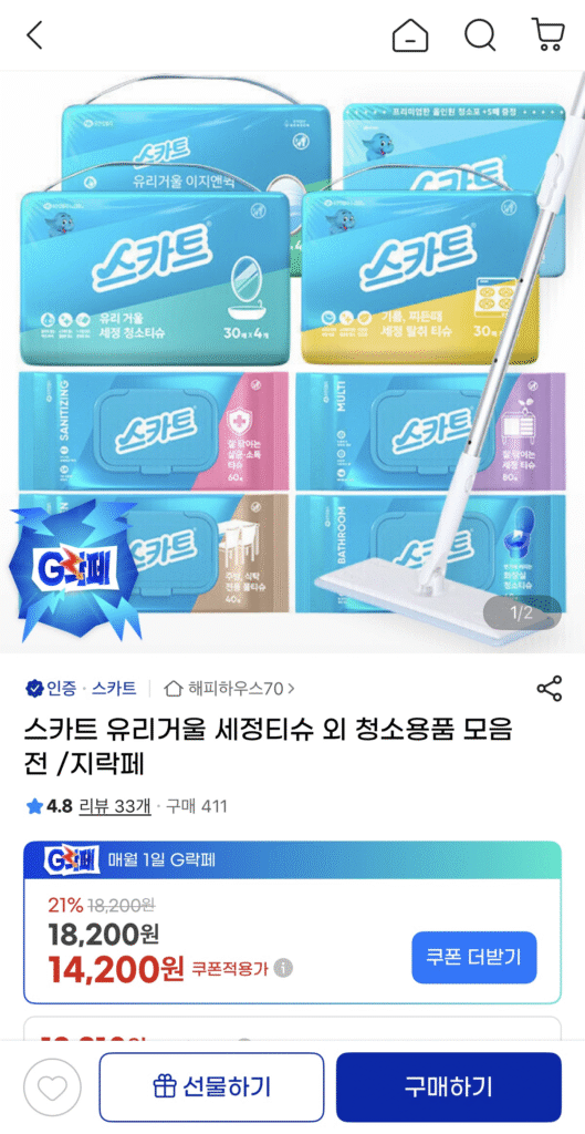 Khăn giấy Scott Glass Mirror Easy&Quick Cleaning (30 tờ x 4 gói) x 2 gói