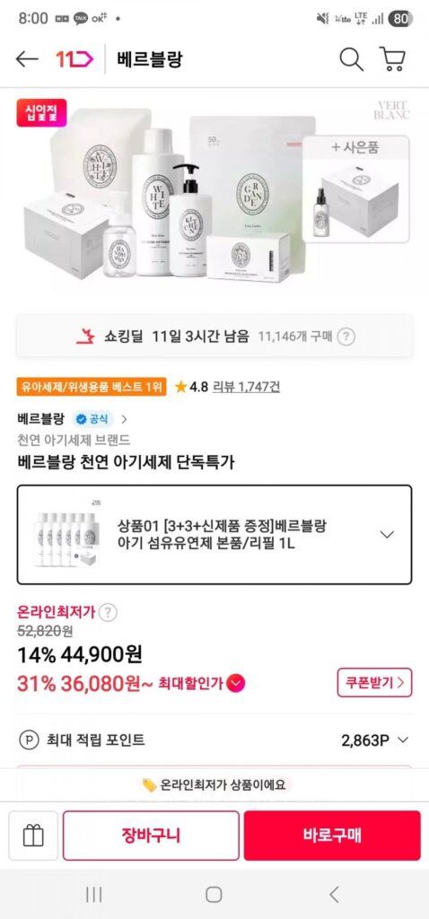 Tổng cộng 6 nước xả vải trẻ em Verblanc + 100 giấy chuyển màu chống phai