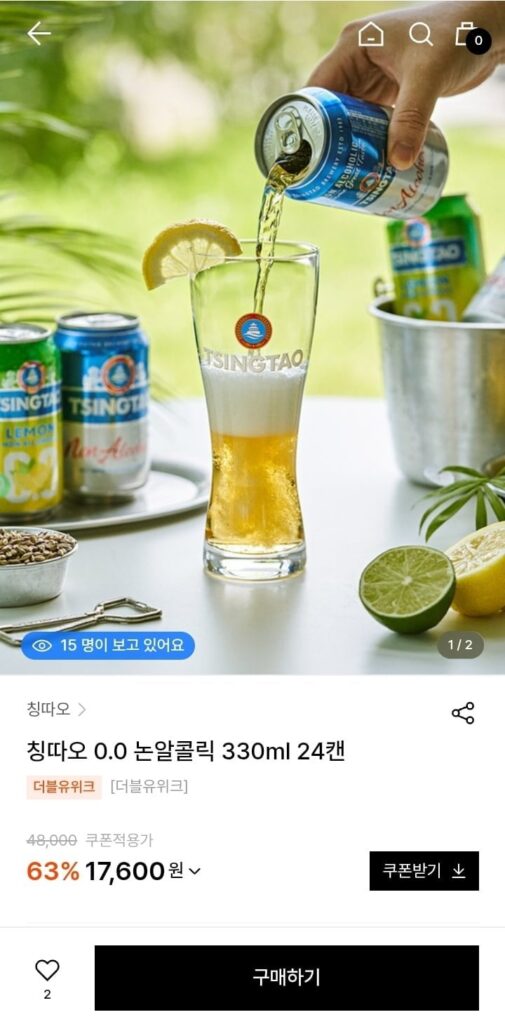 Bia không cồn Tsingtao 0.0 330ml 24 lon