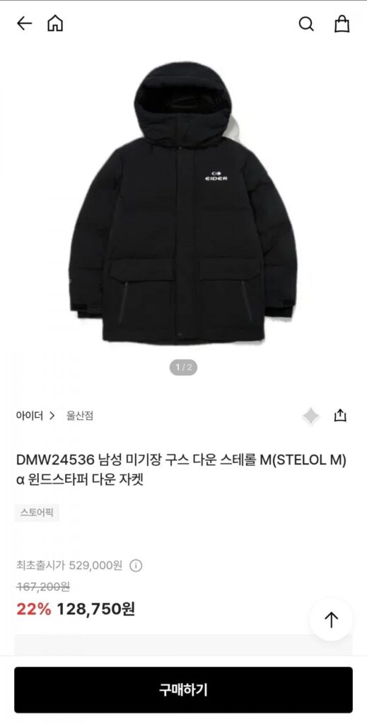 DMW24536 Áo khoác gió cổ lông ngỗng không đánh bóng M (STELOL M) dành cho nam