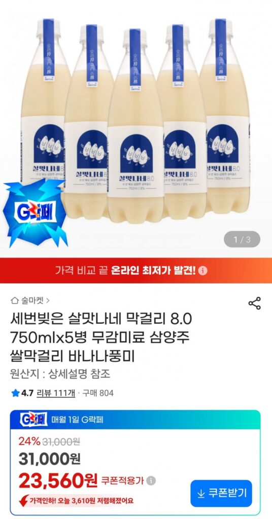 Ba lần ủ makgeolli 8.0 chai 750mlx5