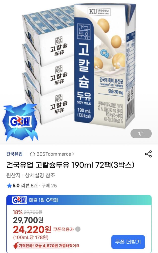 Sữa đậu nành giàu canxi Konkuk 190ml 72 gói