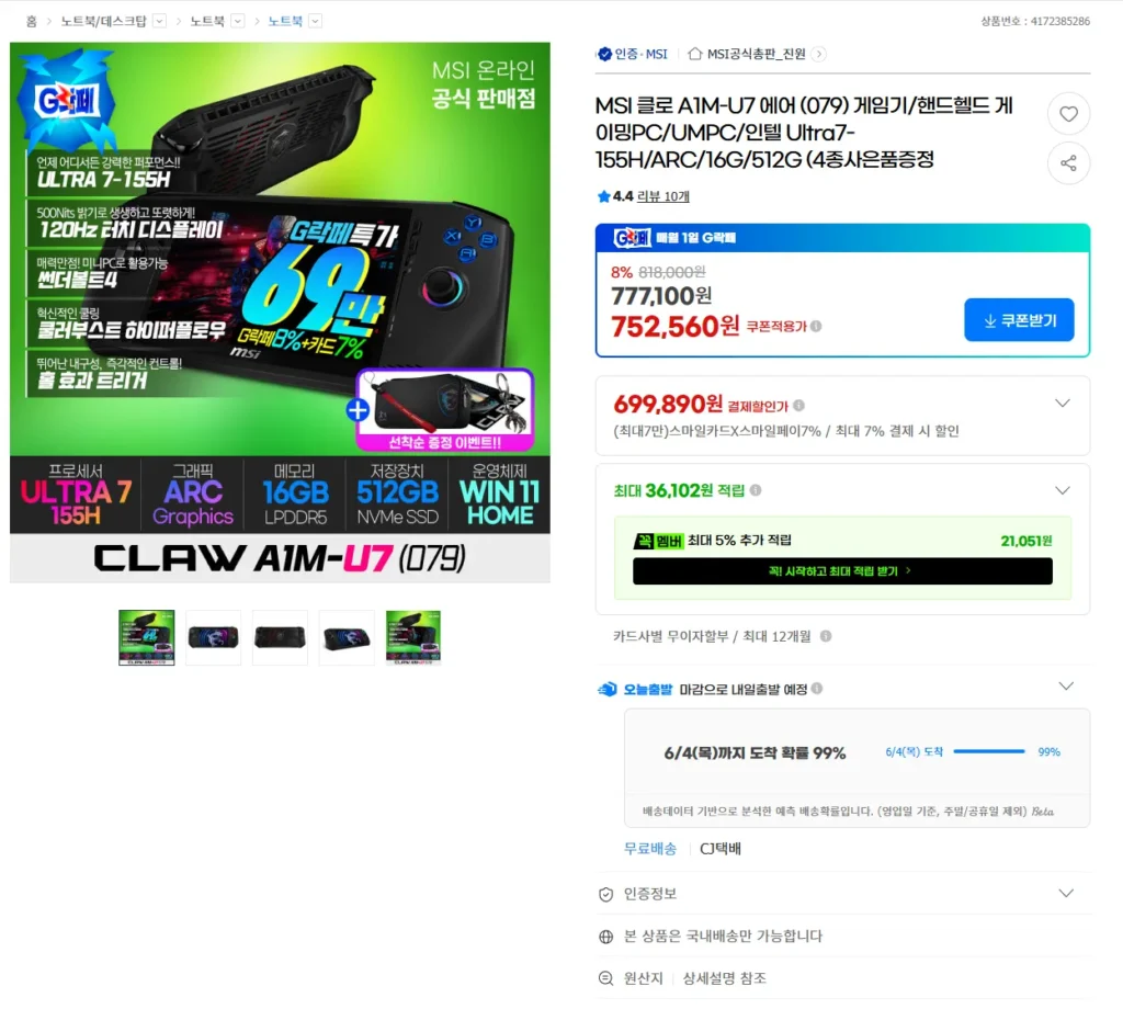 msi clou7 [guclo]
