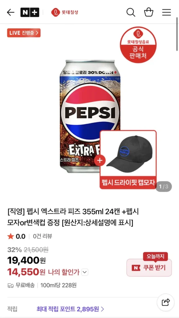 Pepsi Extra Fizz 355ml 24 lon + mũ hoặc cốc đổi màu