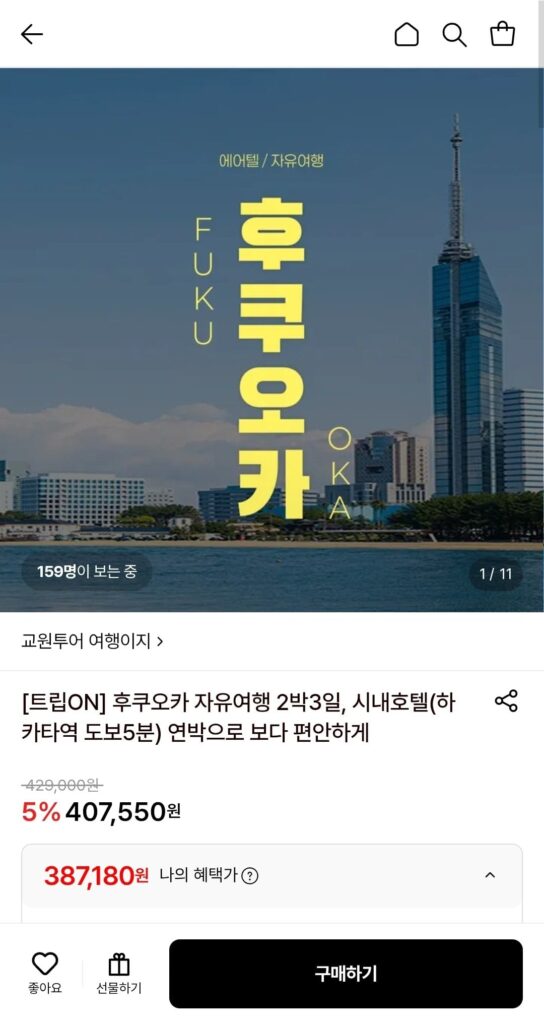 Chuyến đi độc lập Fukuoka 3 ngày 2 đêm (Naver Pay)