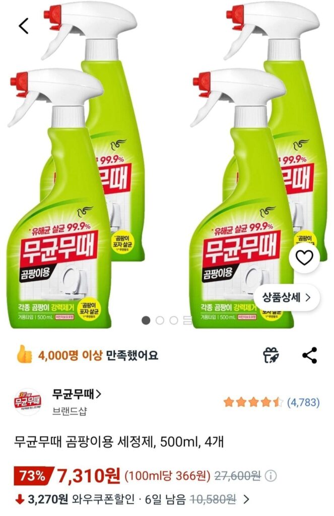Chất tẩy rửa nấm mốc vô trùng, 500ml, 4 chiếc