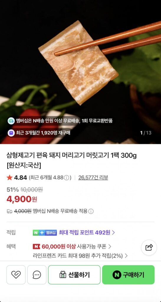 300g thịt nguội đầu heo