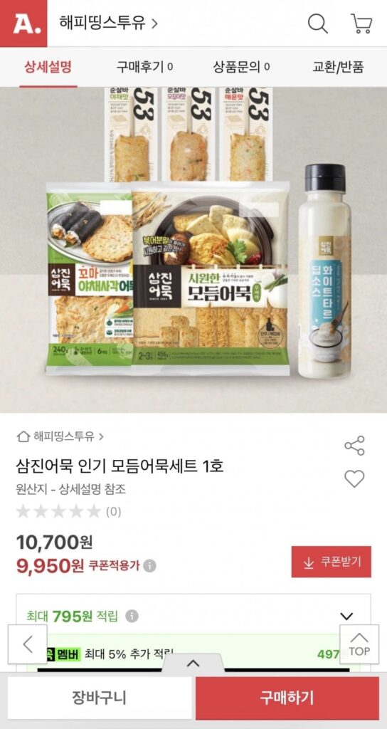 Set chả cá Samjin các loại