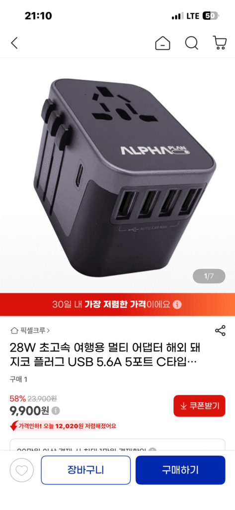 Bộ sạc du lịch đa năng 28W 5 cổng (loại C + USBx4)