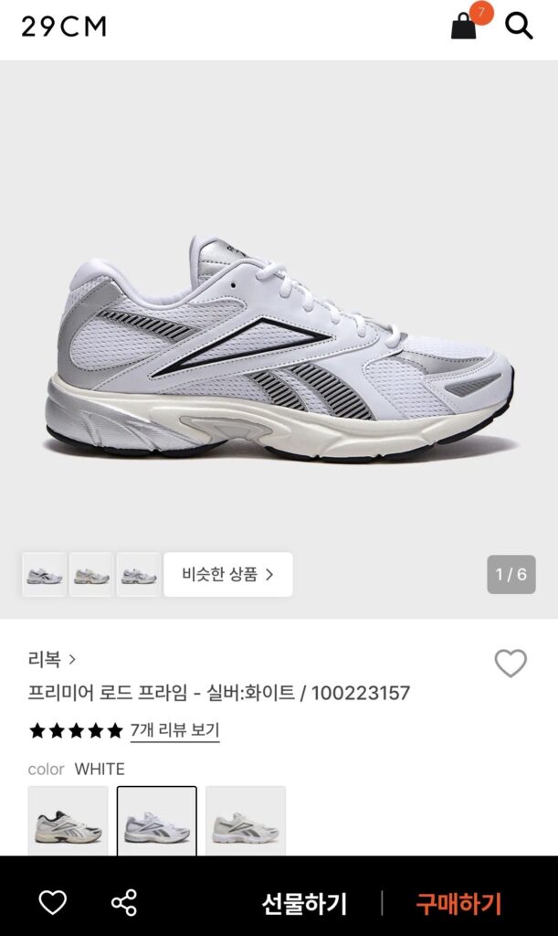 Reebok Premier Road Prime