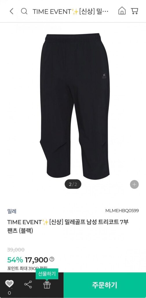 Quần Tricoat nam Millet Golf 3/4