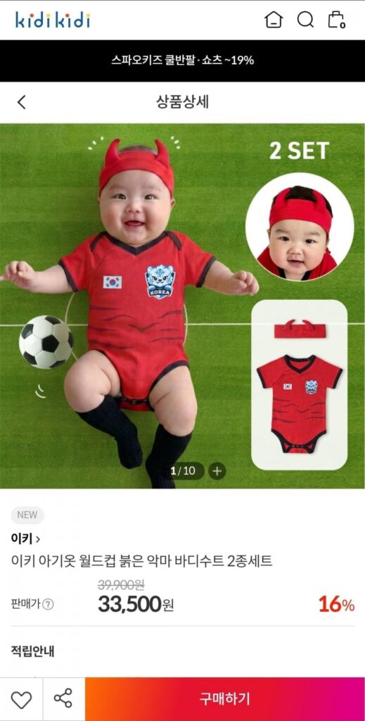 Bộ đồ liền thân 2 món quần áo trẻ em Ikki World Cup Red Devil