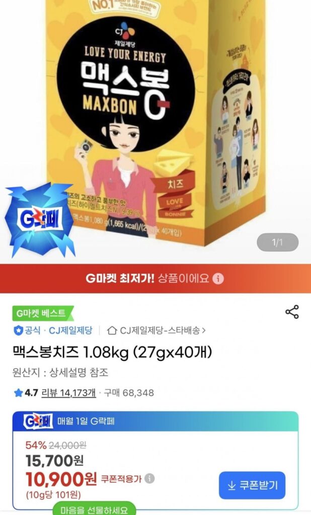 Phô Mai Max Bon 1.08kg 27gx40 miếng