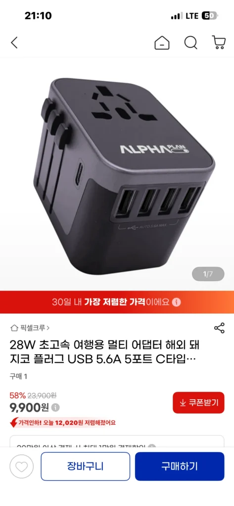 Bộ sạc du lịch đa năng 28W 5 cổng (loại C + USBx4)