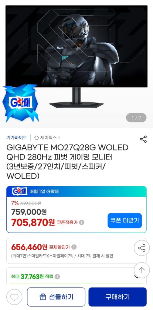 Màn hình chơi game xoay GIGABYTE MO27Q28G WOLED QHD 280Hz