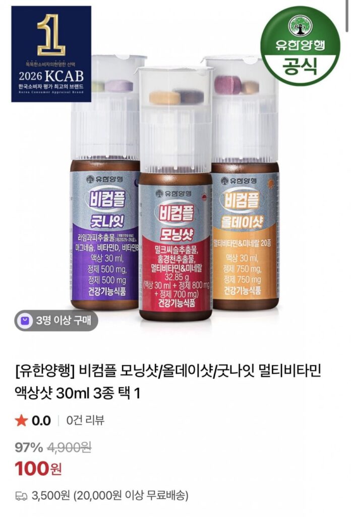 Yuhan Corporation Becomple Morning Shot/All Day Shot/Good Night Multivitamin Liquid Shot 30ml 3 loại chọn 1