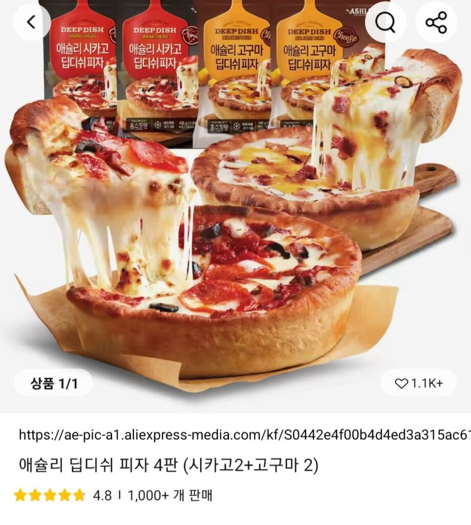 Khuyến mại xu 4 chiếc pizza đế sâu (2 Chicago + 2 khoai lang) của Ashley