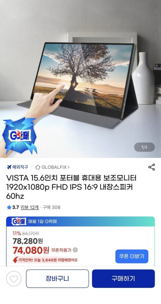 Màn hình phụ di động VISTA 15,6 inch