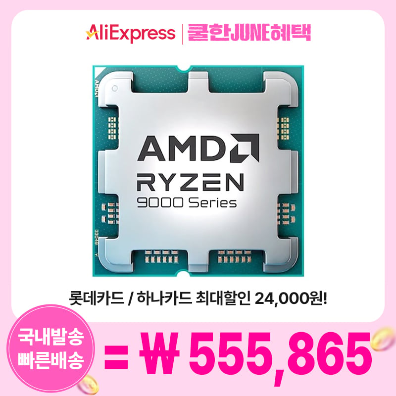 [Ali]Ryzen 9800X3D /Ryzen 7800X3D