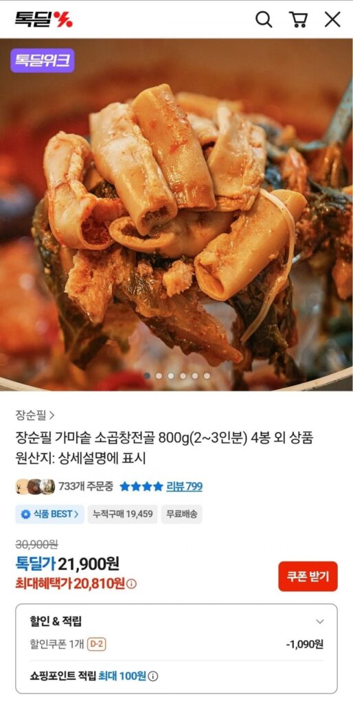 Lẩu ba chỉ bò Jang Soonpil 800g 4 túi