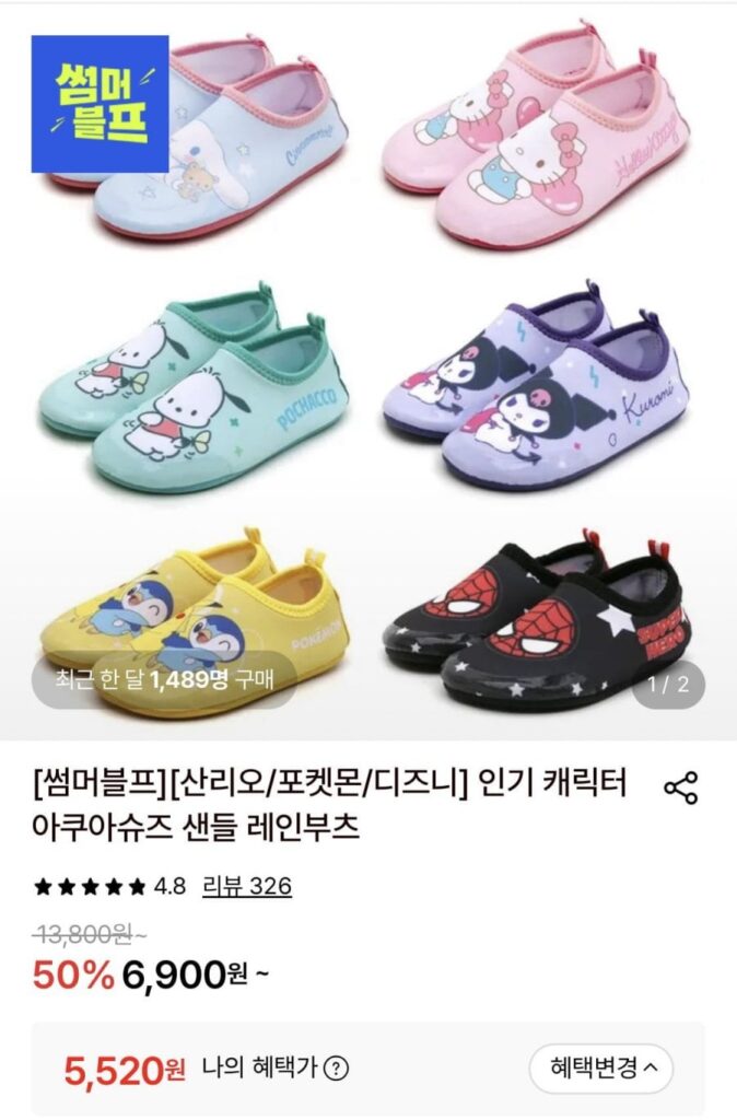 Sanrio Character Kids Mang Sản phẩm Giày Aqua