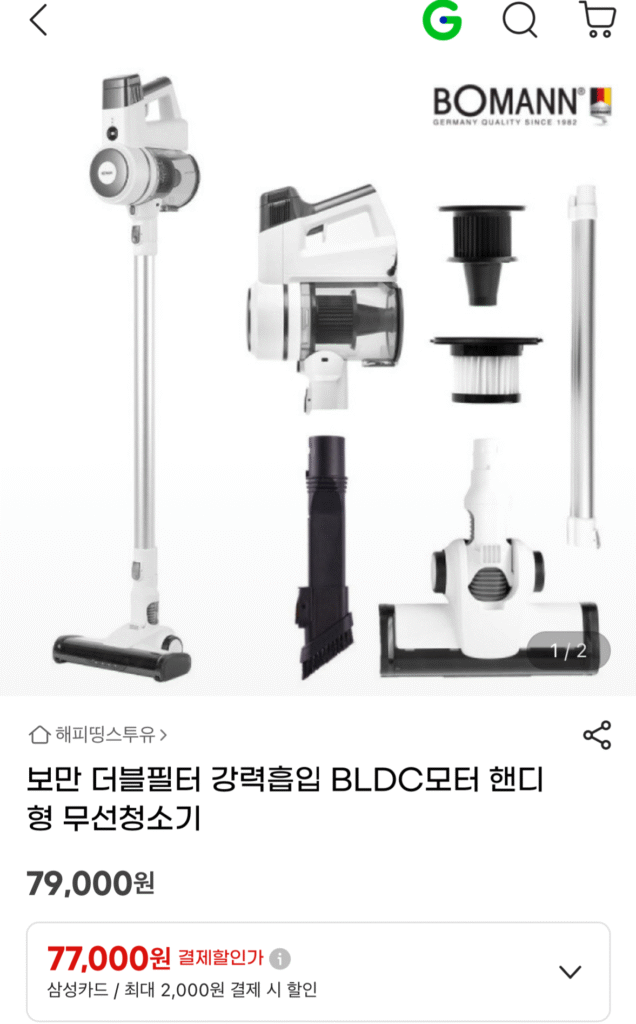 [Gmarket] Máy hút bụi không dây tiện dụng Boman BLDC (77.000 KRW / miễn phí vận chuyển)